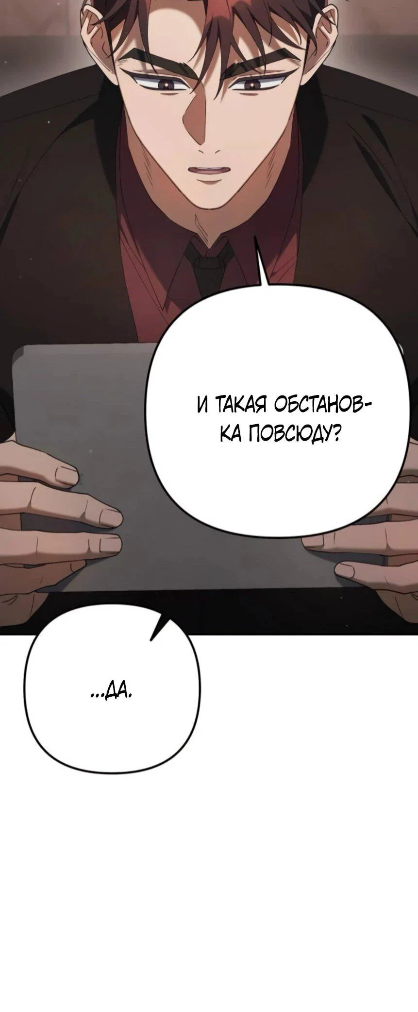 Read Гений ненавидит переработки RU Manga Online