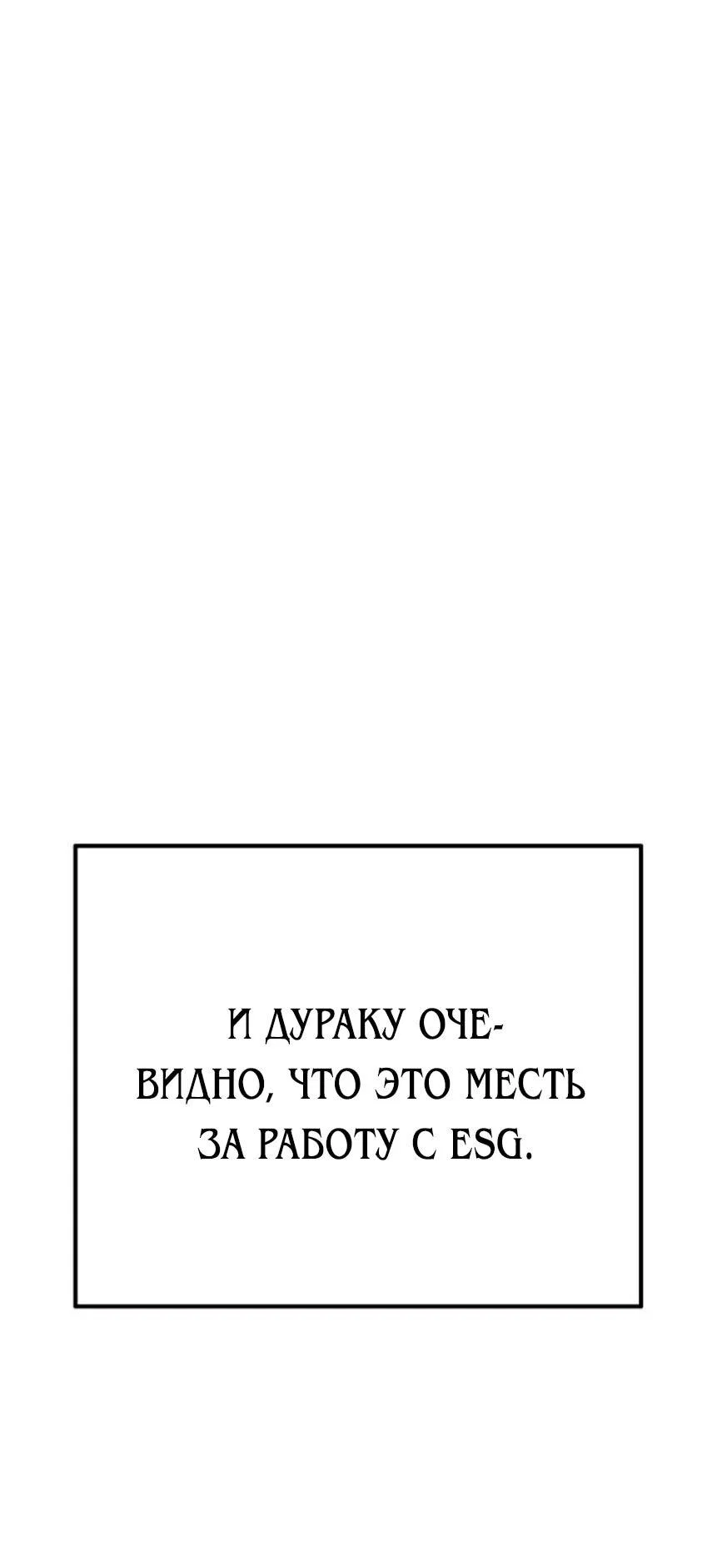 Read Гений ненавидит переработки RU Manga Online