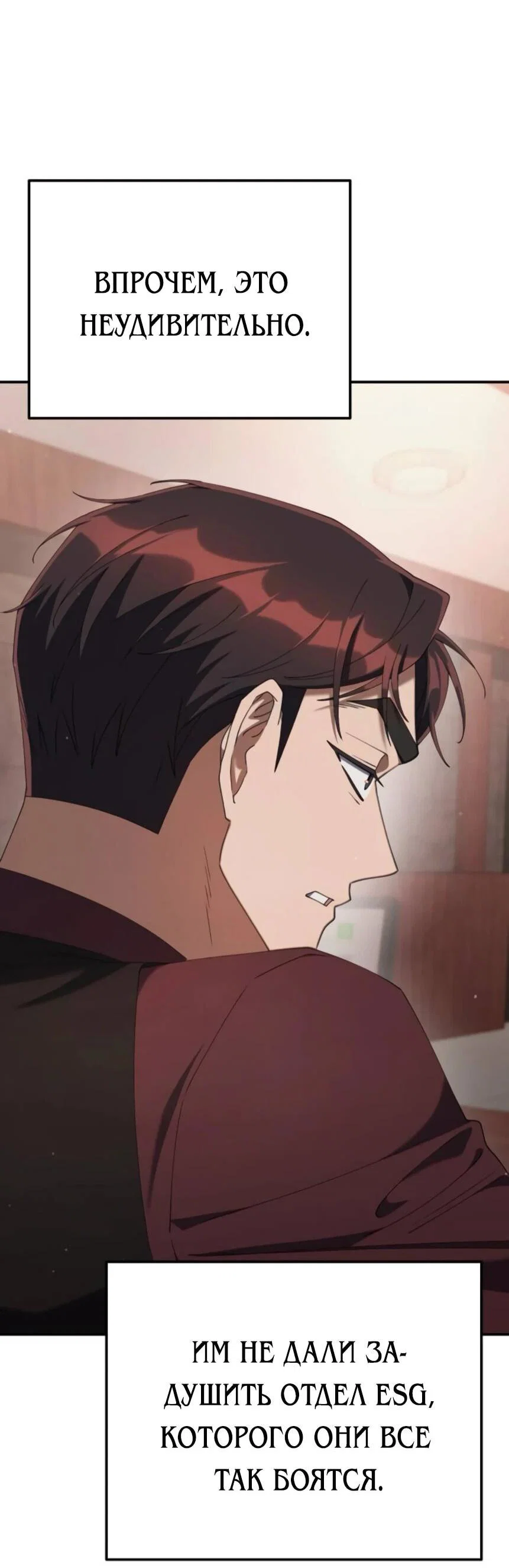 Read Гений ненавидит переработки RU Manga Online