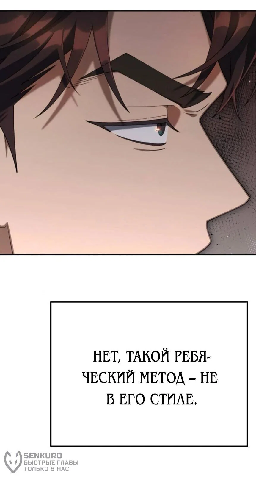 Read Гений ненавидит переработки RU Manga Online