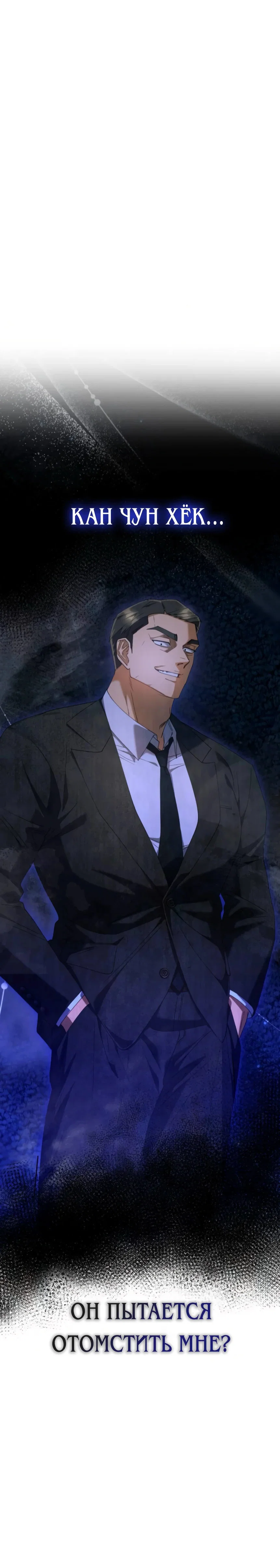 Read Гений ненавидит переработки RU Manga Online