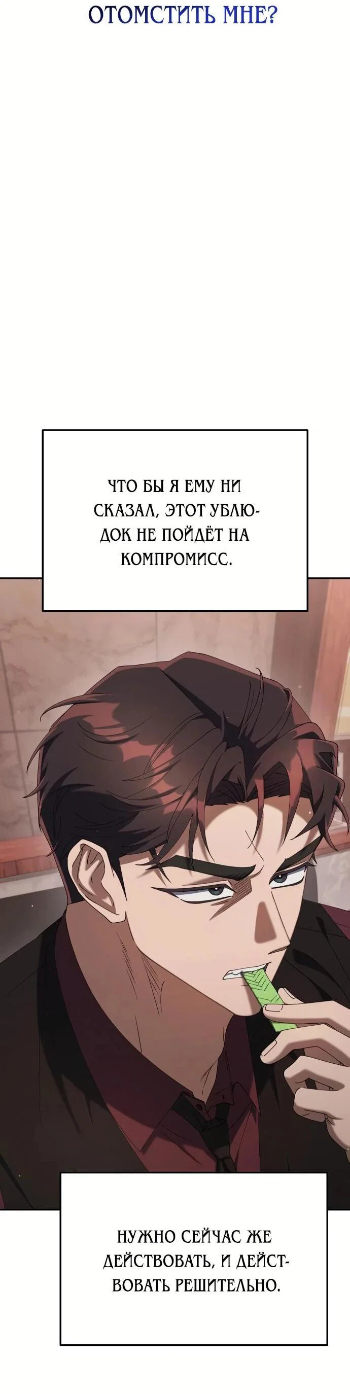 Read Гений ненавидит переработки RU Manga Online