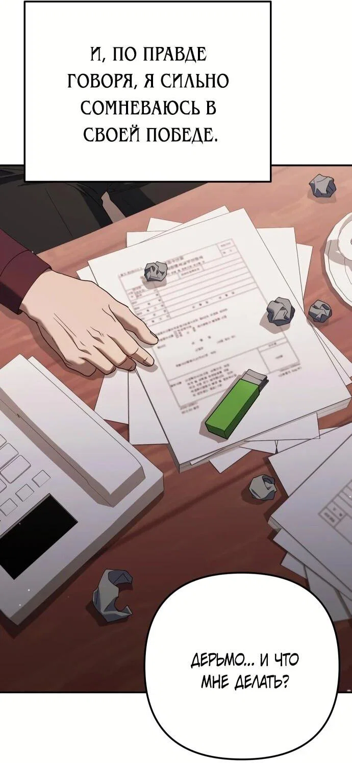 Read Гений ненавидит переработки RU Manga Online