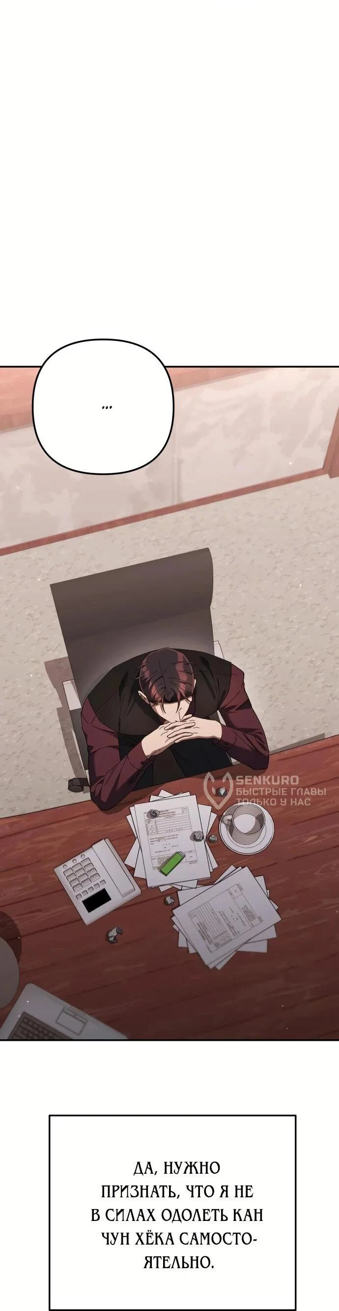 Read Гений ненавидит переработки RU Manga Online