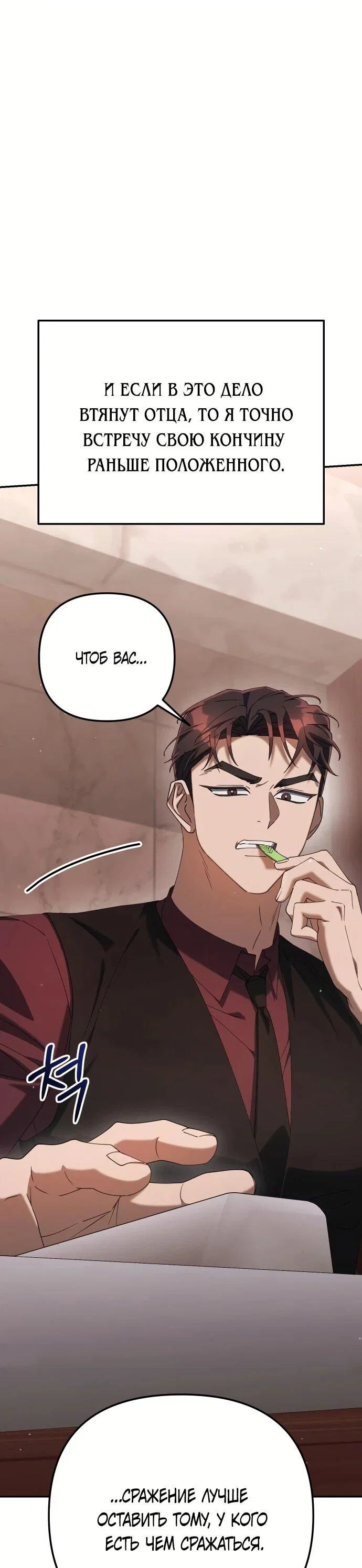 Read Гений ненавидит переработки RU Manga Online