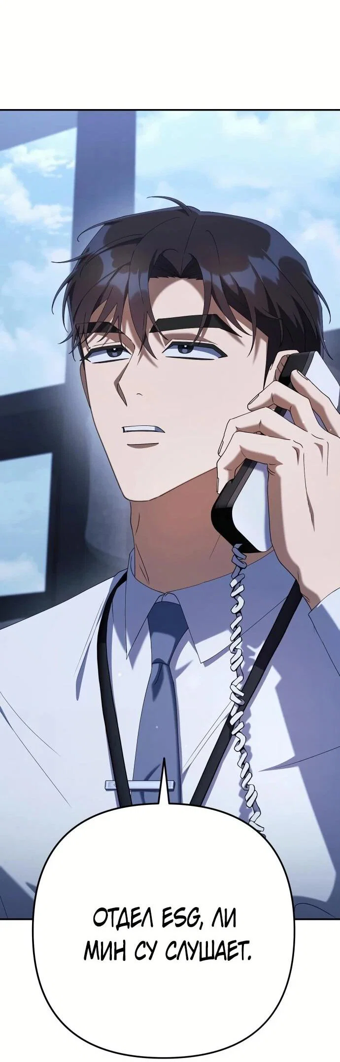 Read Гений ненавидит переработки RU Manga Online