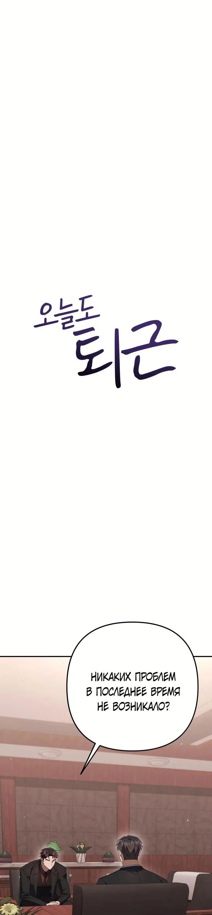 Read Гений ненавидит переработки RU Manga Online