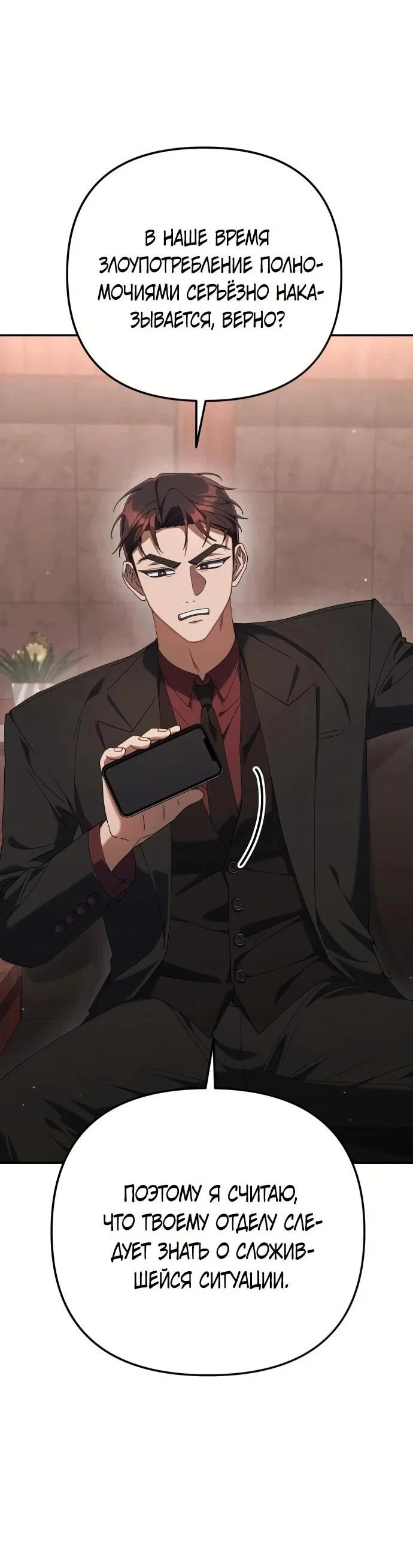 Read Гений ненавидит переработки RU Manga Online