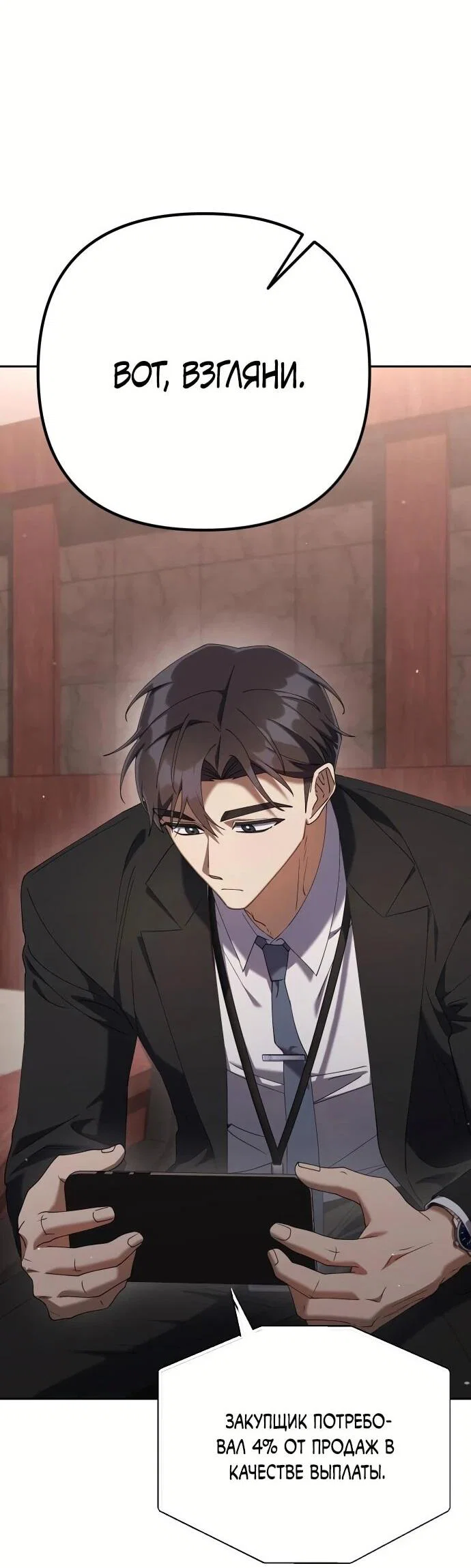 Read Гений ненавидит переработки RU Manga Online