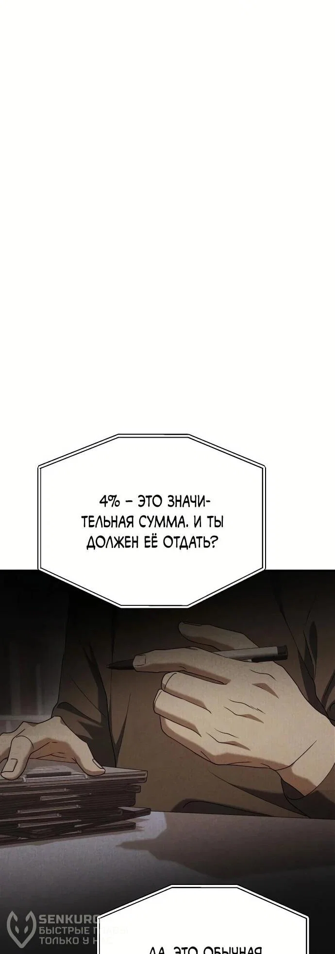 Read Гений ненавидит переработки RU Manga Online
