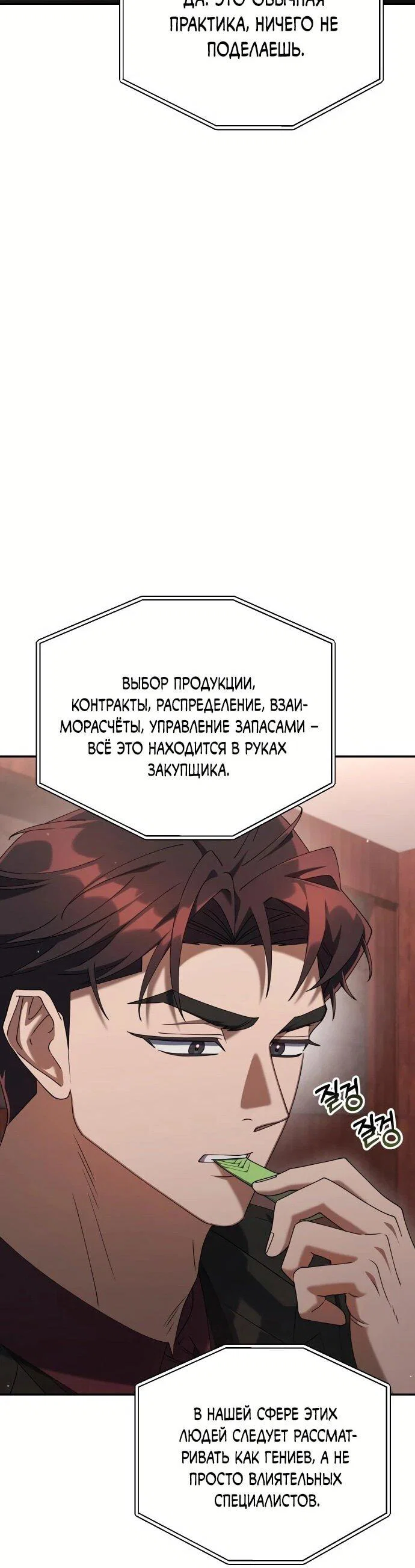 Read Гений ненавидит переработки RU Manga Online