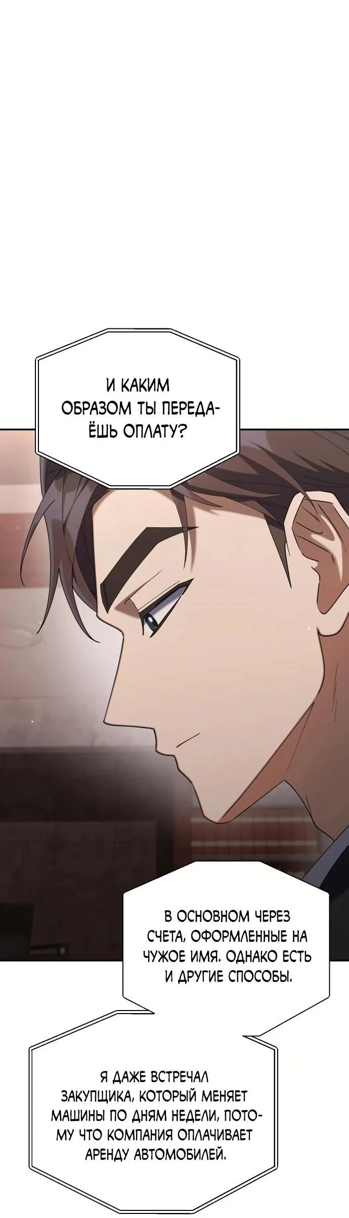 Read Гений ненавидит переработки RU Manga Online