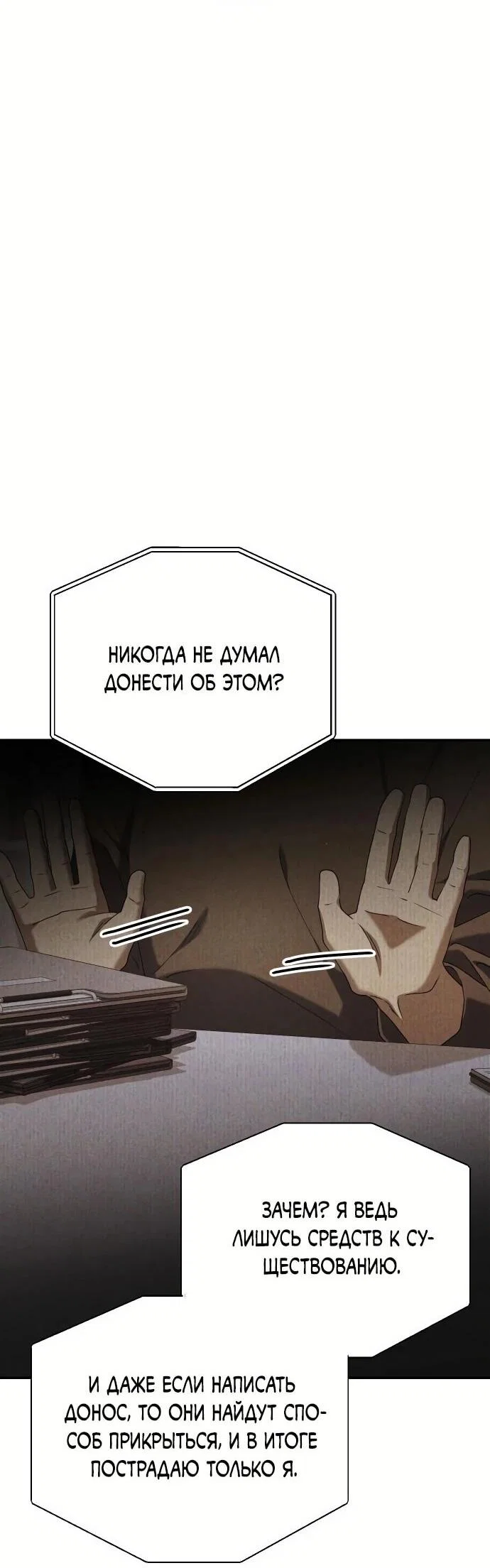 Read Гений ненавидит переработки RU Manga Online