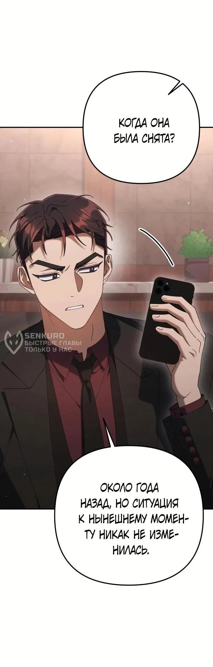 Read Гений ненавидит переработки RU Manga Online