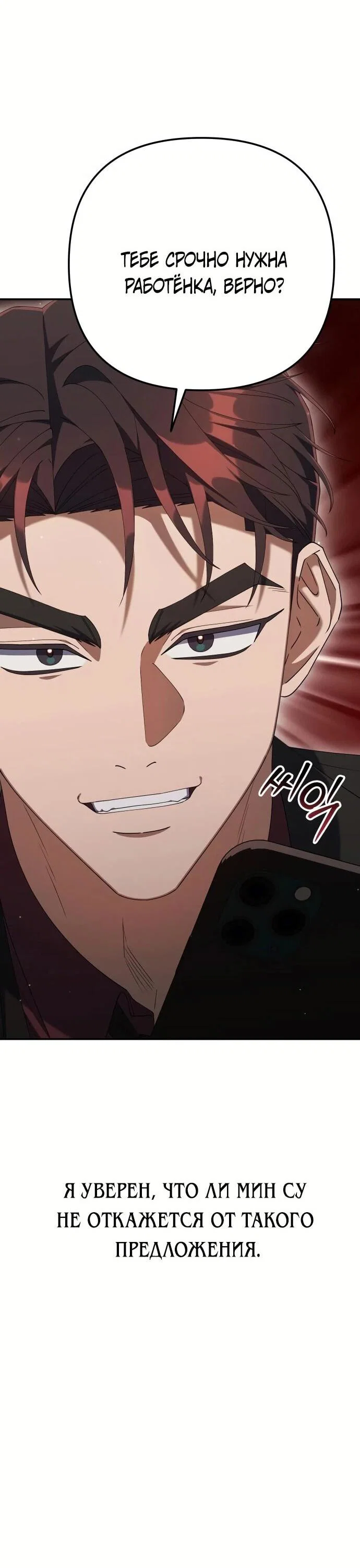 Read Гений ненавидит переработки RU Manga Online