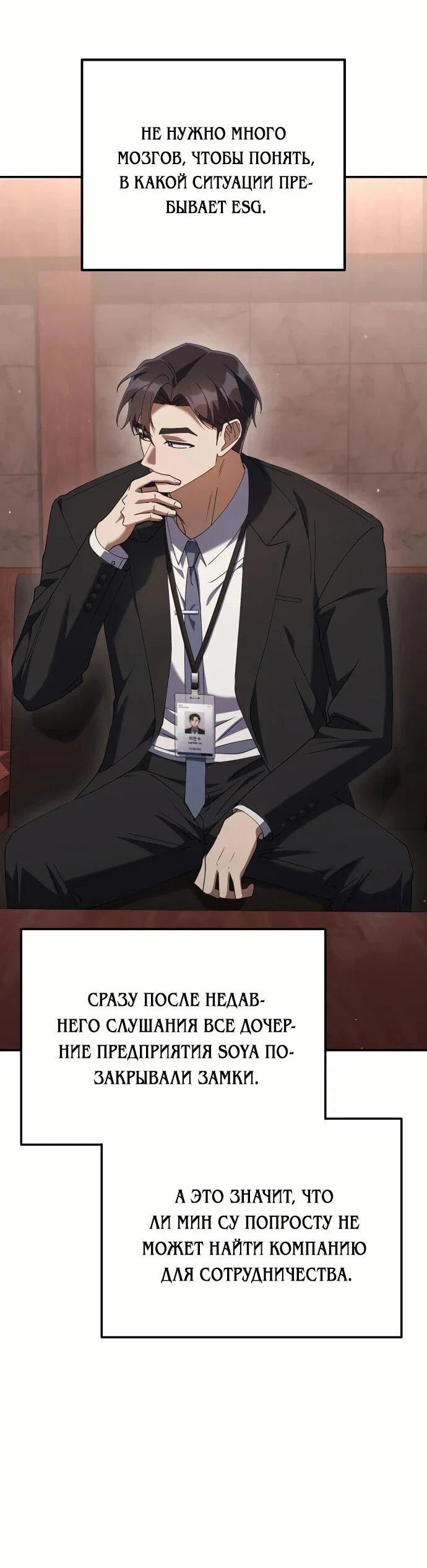 Read Гений ненавидит переработки RU Manga Online