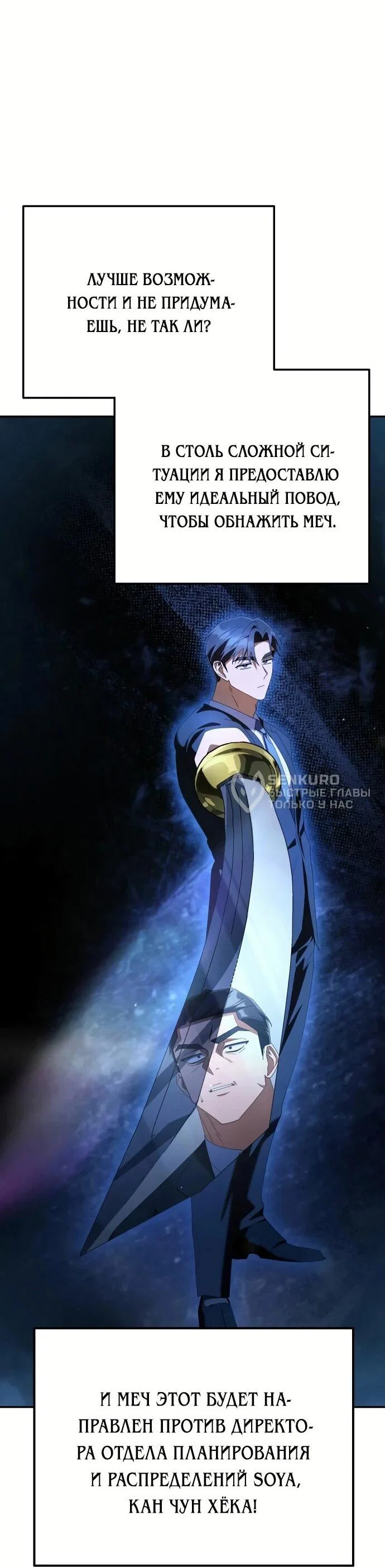 Read Гений ненавидит переработки RU Manga Online