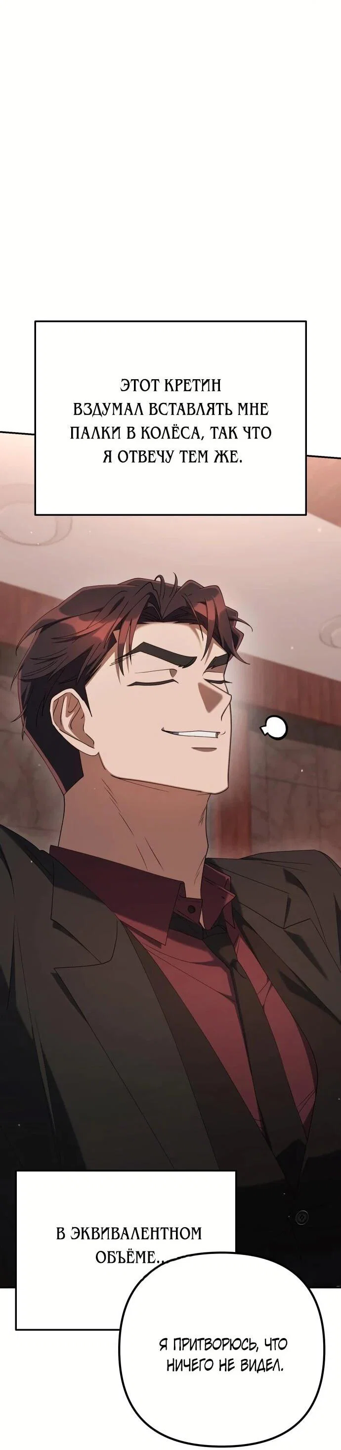 Read Гений ненавидит переработки RU Manga Online