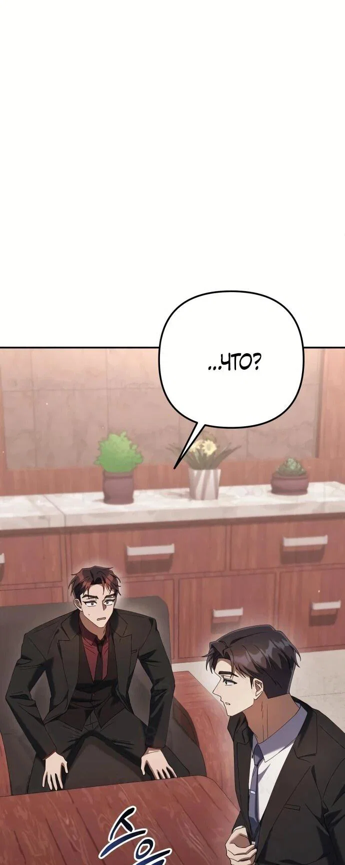 Read Гений ненавидит переработки RU Manga Online