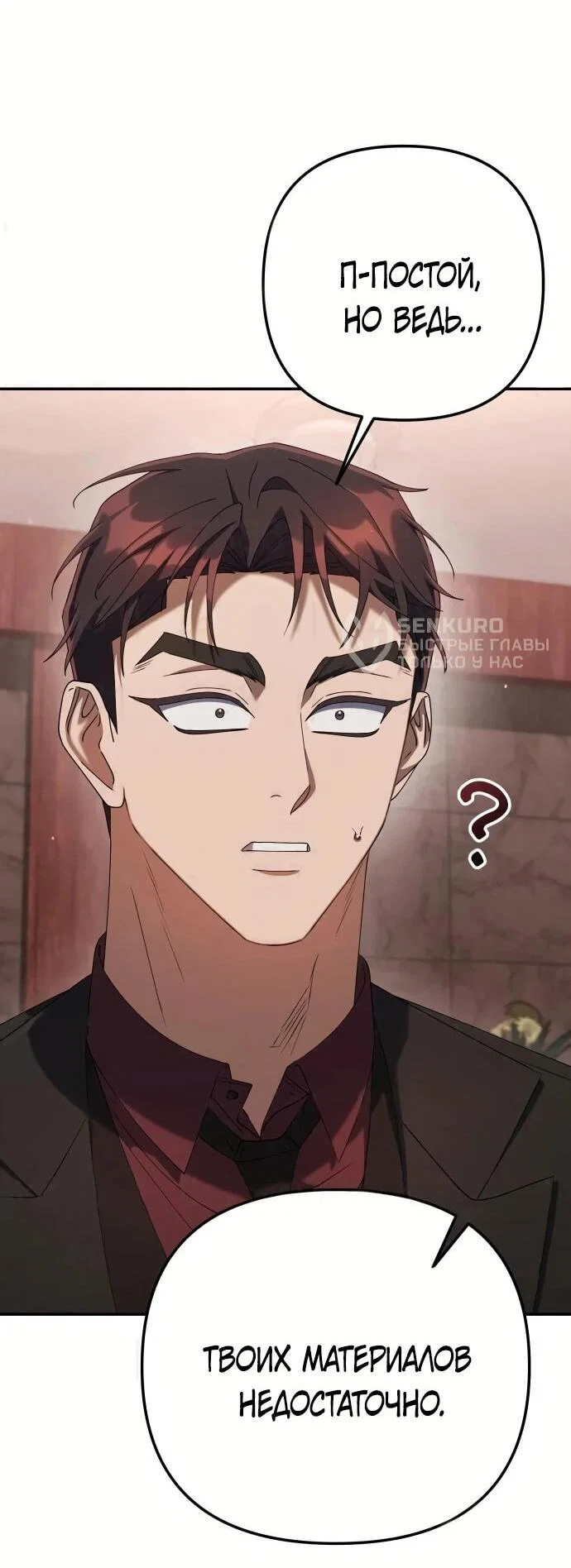 Read Гений ненавидит переработки RU Manga Online