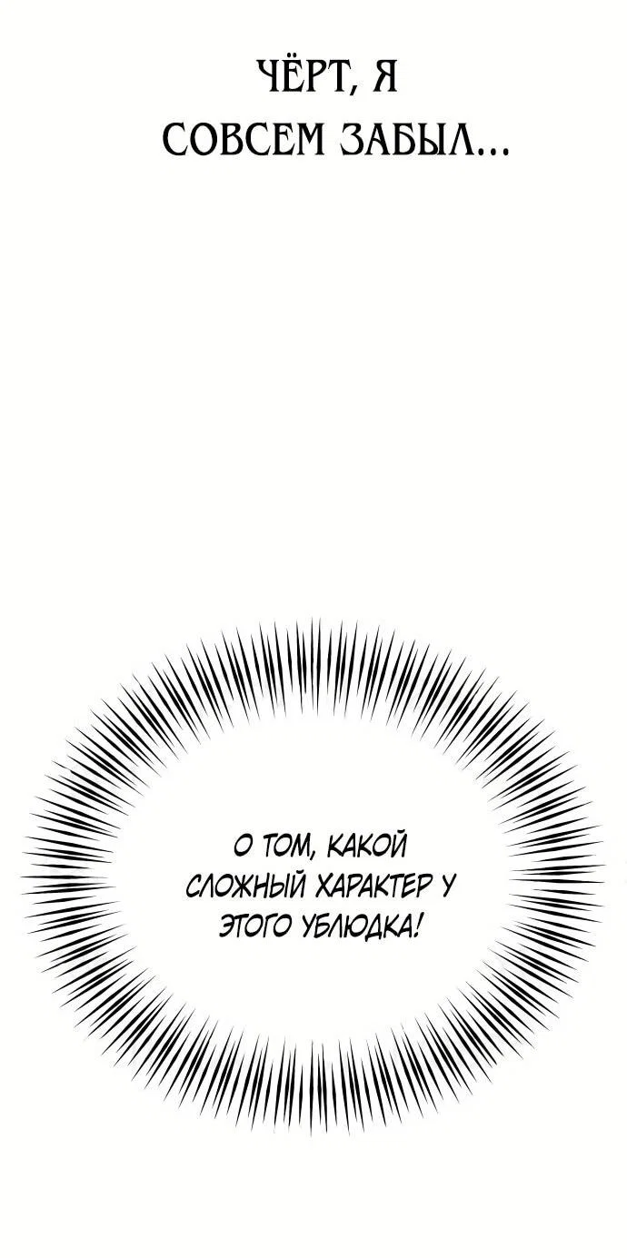 Read Гений ненавидит переработки RU Manga Online