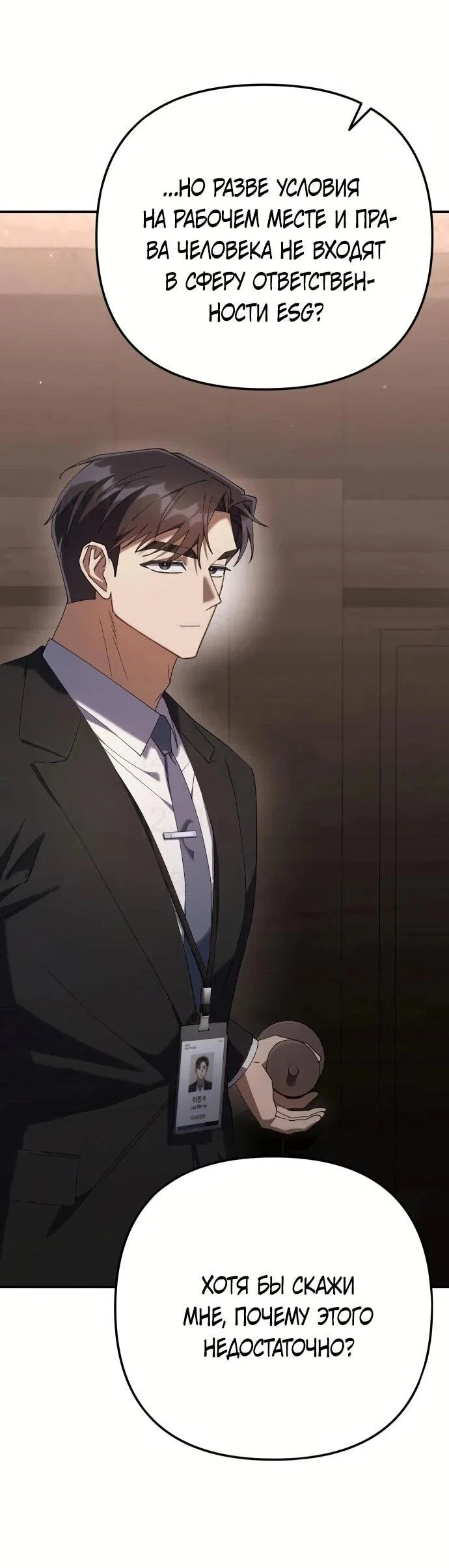 Read Гений ненавидит переработки RU Manga Online