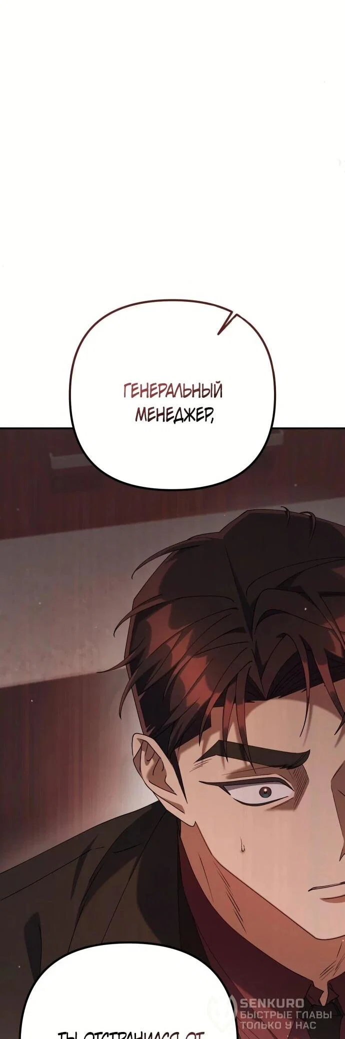 Read Гений ненавидит переработки RU Manga Online