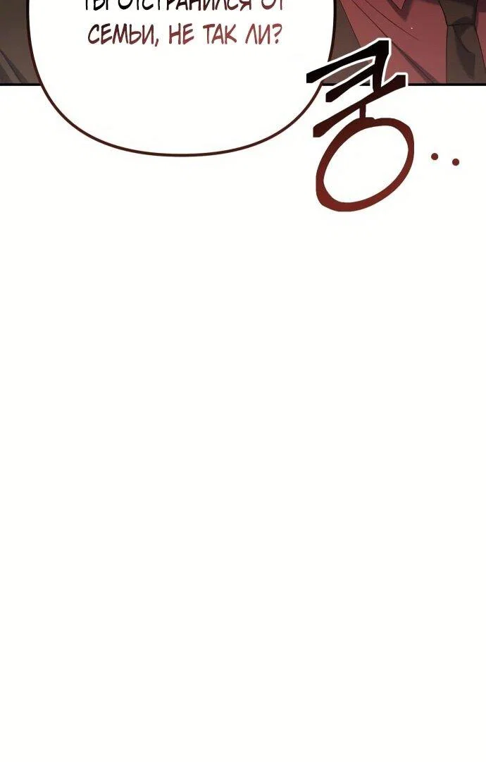 Read Гений ненавидит переработки RU Manga Online