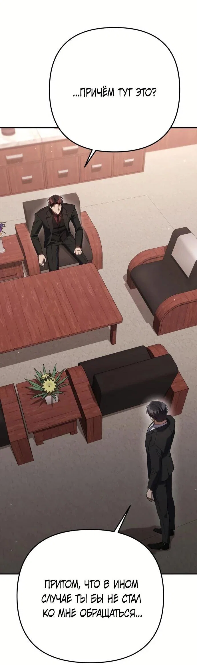 Read Гений ненавидит переработки RU Manga Online