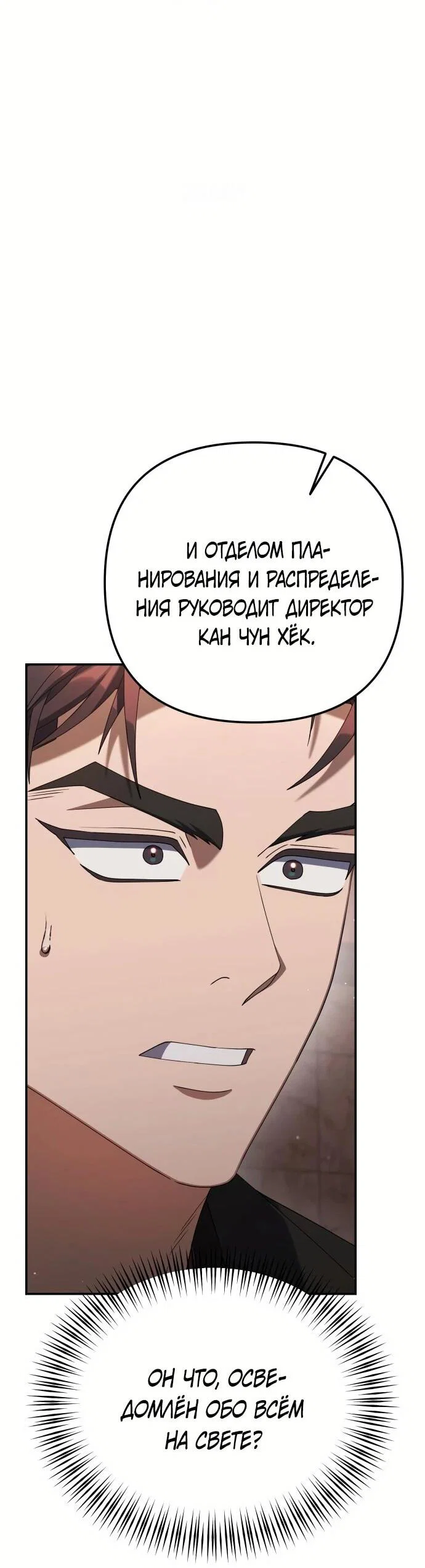 Read Гений ненавидит переработки RU Manga Online