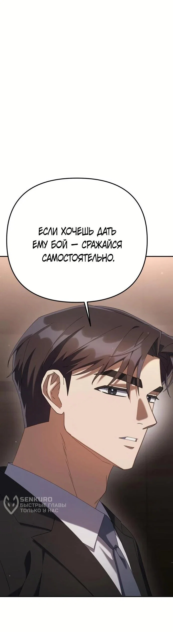 Read Гений ненавидит переработки RU Manga Online