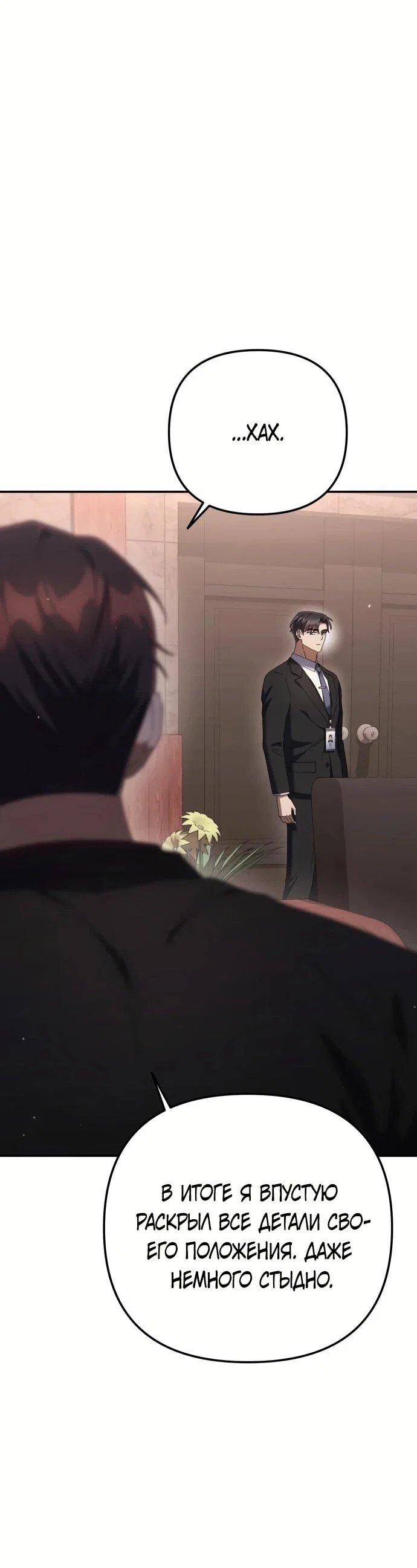 Read Гений ненавидит переработки RU Manga Online