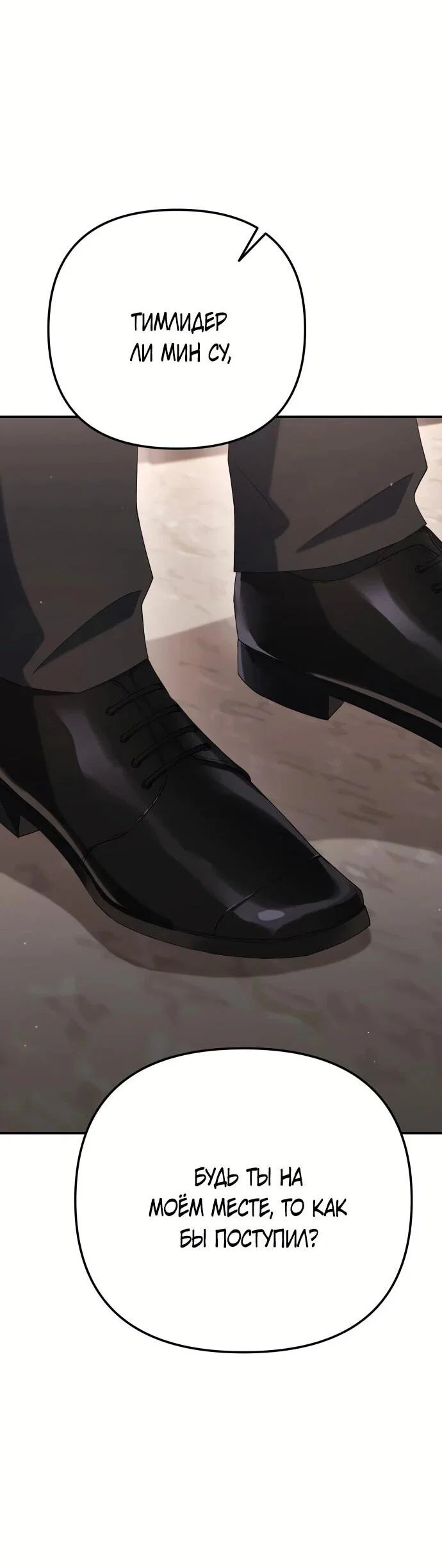 Read Гений ненавидит переработки RU Manga Online