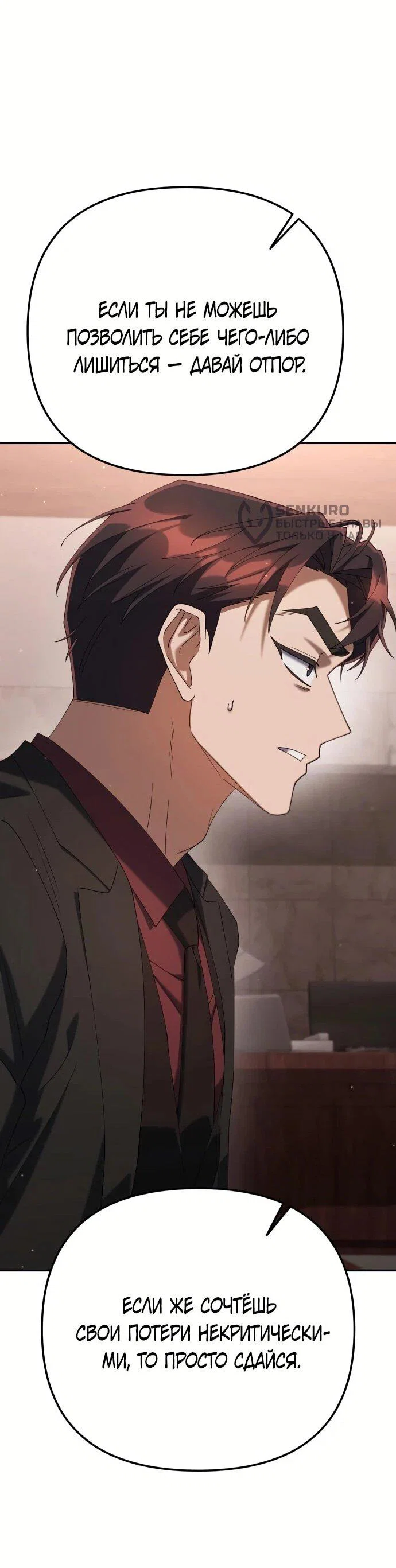 Read Гений ненавидит переработки RU Manga Online