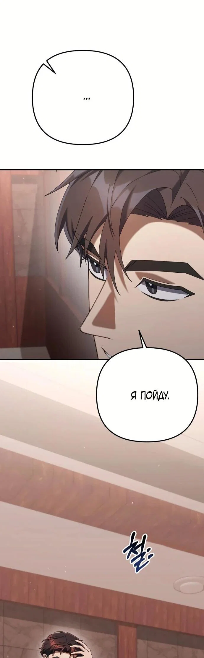 Read Гений ненавидит переработки RU Manga Online