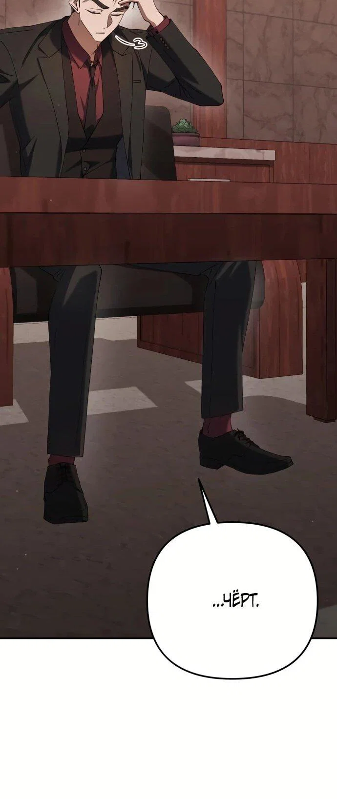 Read Гений ненавидит переработки RU Manga Online