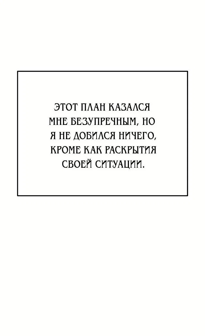 Read Гений ненавидит переработки RU Manga Online