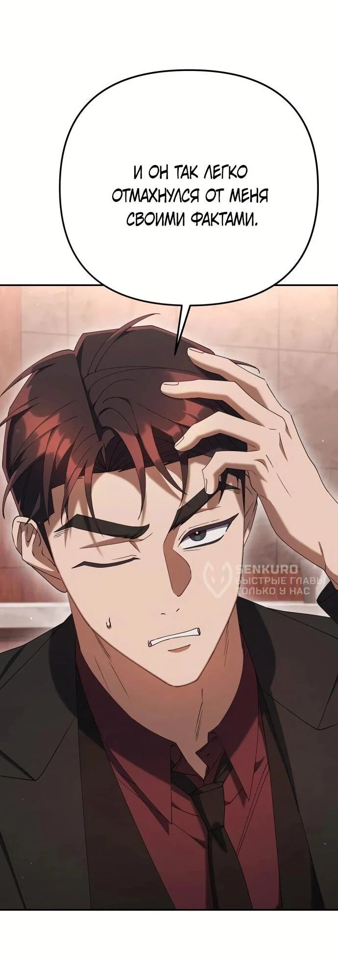 Read Гений ненавидит переработки RU Manga Online