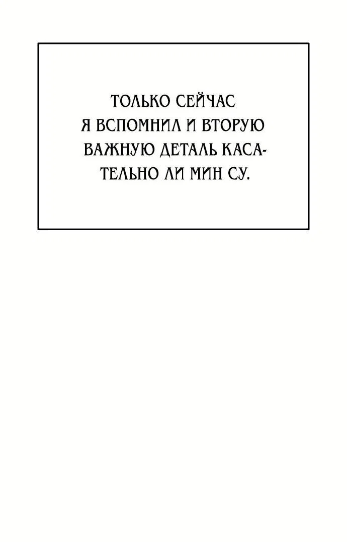 Read Гений ненавидит переработки RU Manga Online