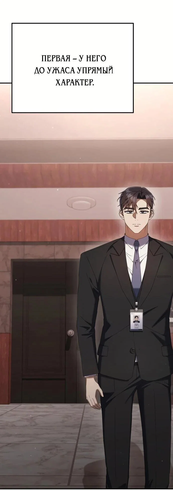 Read Гений ненавидит переработки RU Manga Online