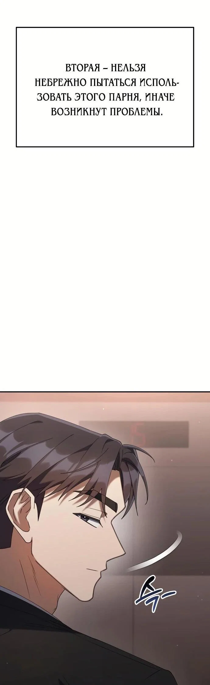 Read Гений ненавидит переработки RU Manga Online