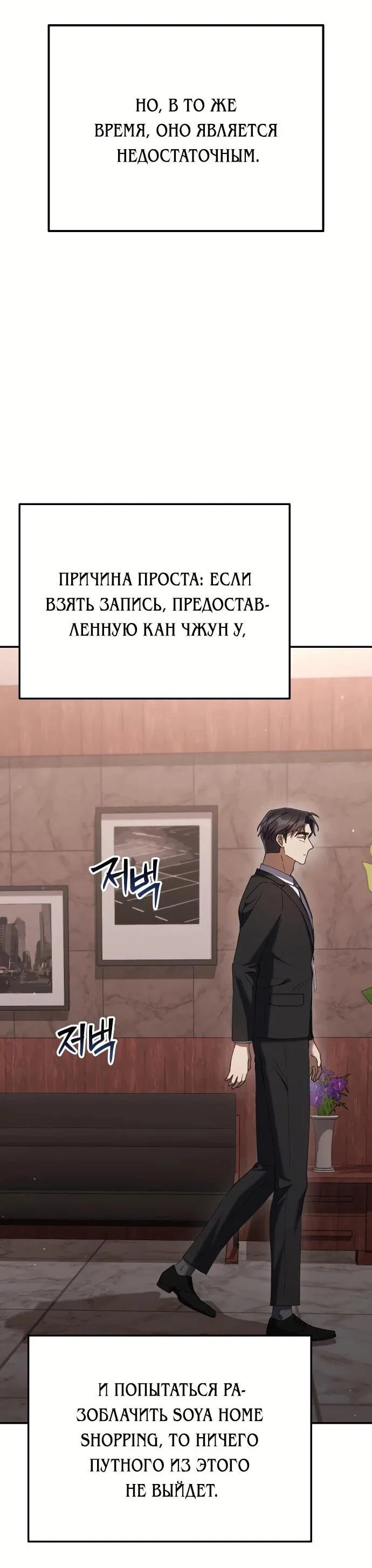 Read Гений ненавидит переработки RU Manga Online