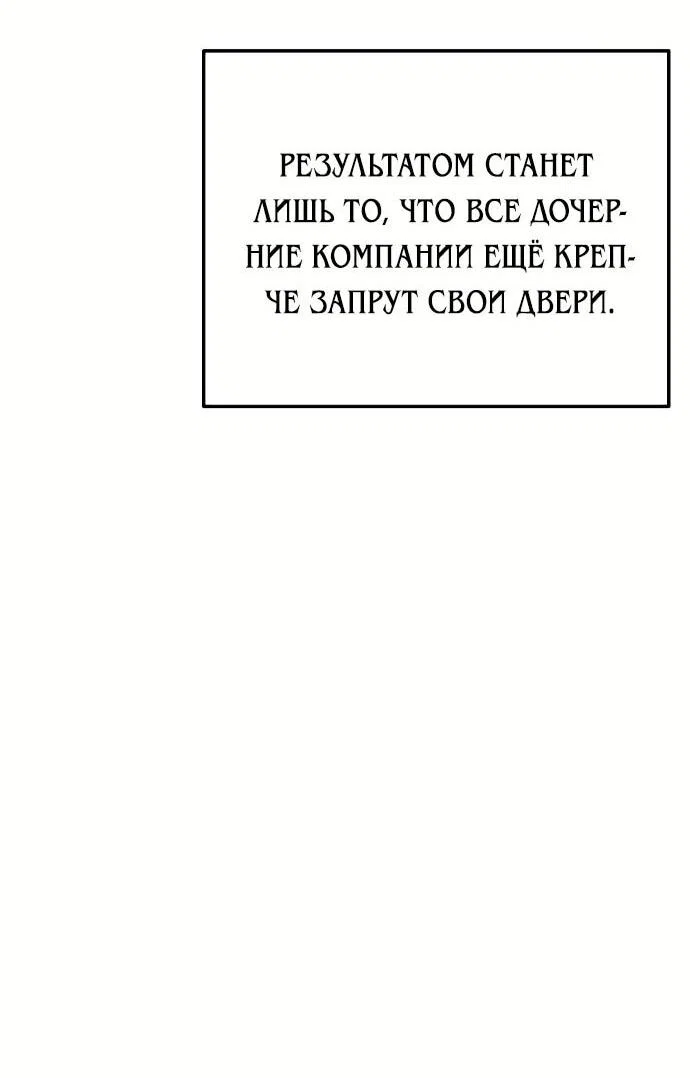 Read Гений ненавидит переработки RU Manga Online