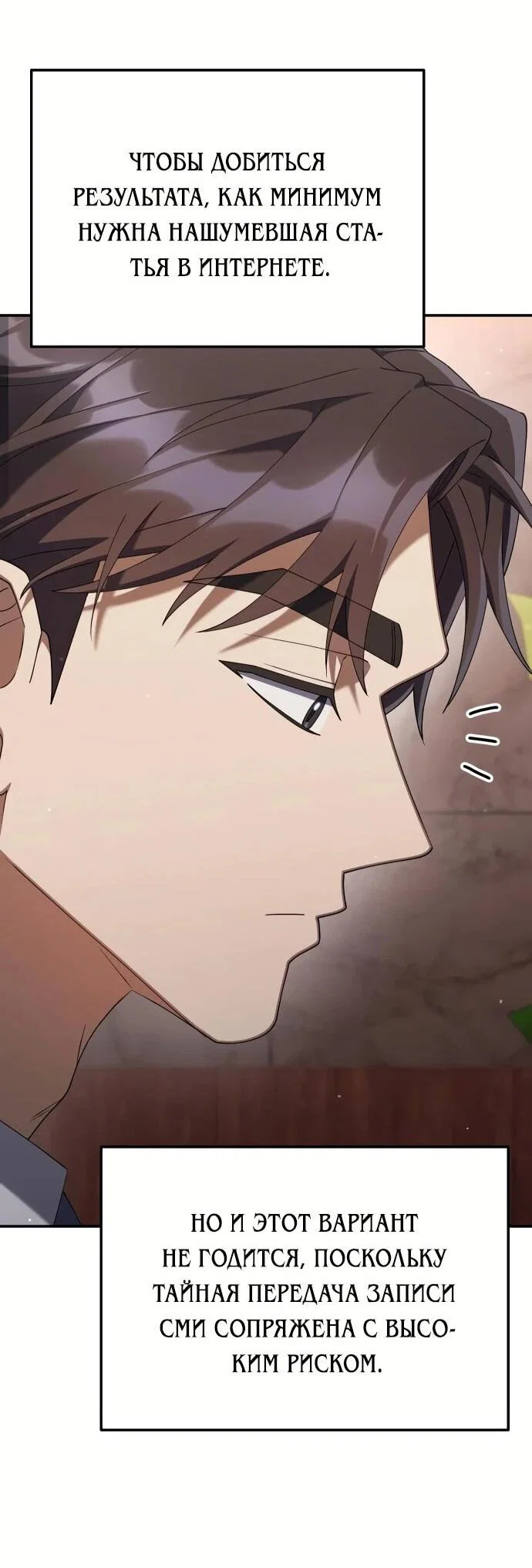 Read Гений ненавидит переработки RU Manga Online