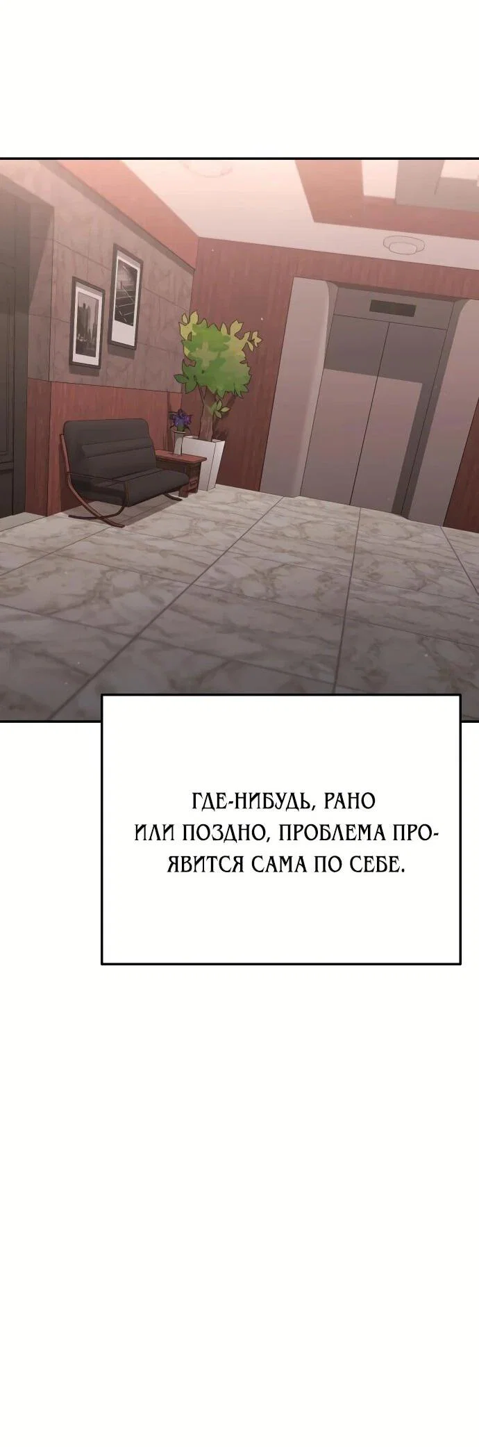 Read Гений ненавидит переработки RU Manga Online