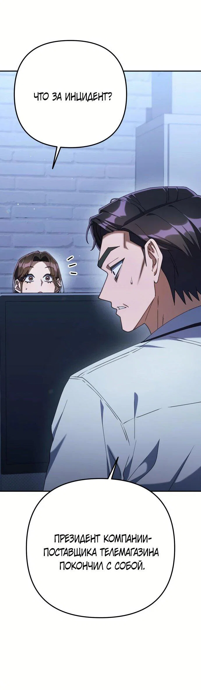 Read Гений ненавидит переработки RU Manga Online