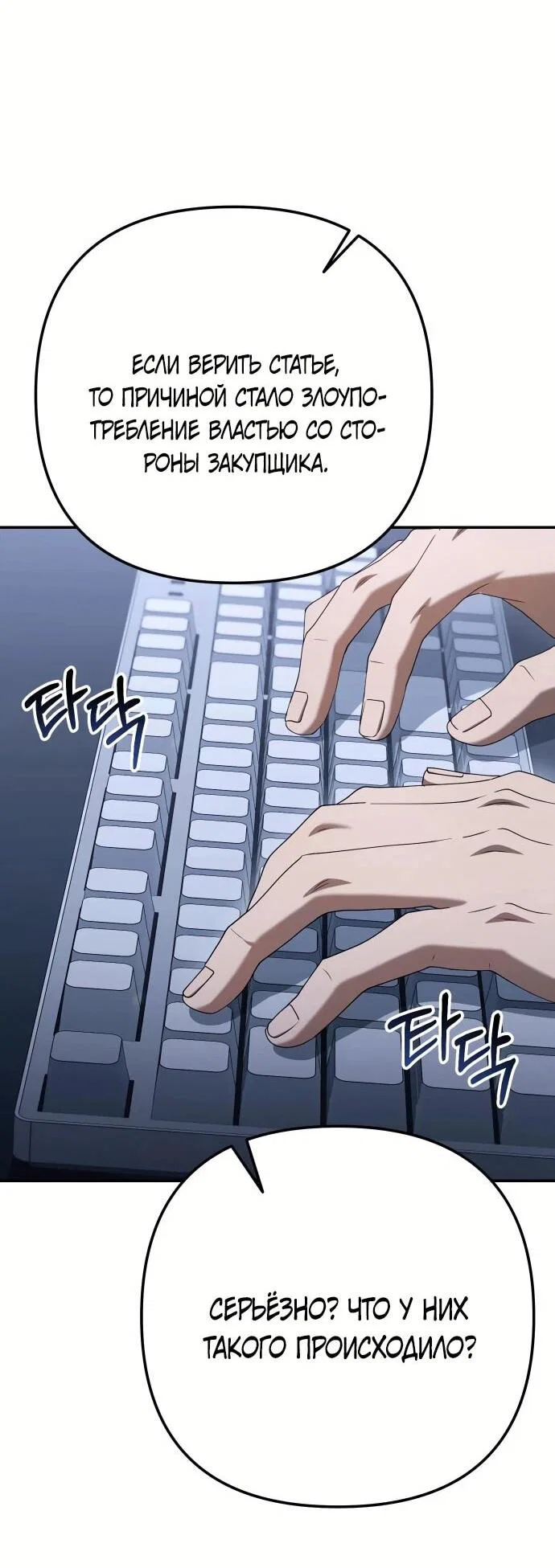 Read Гений ненавидит переработки RU Manga Online