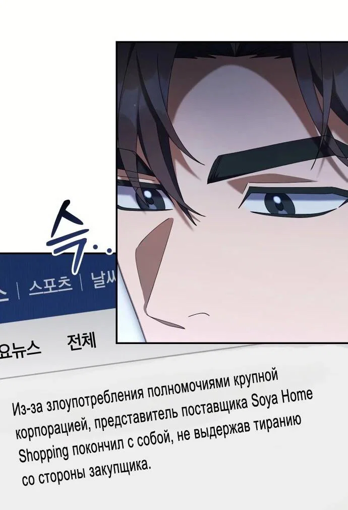 Read Гений ненавидит переработки RU Manga Online