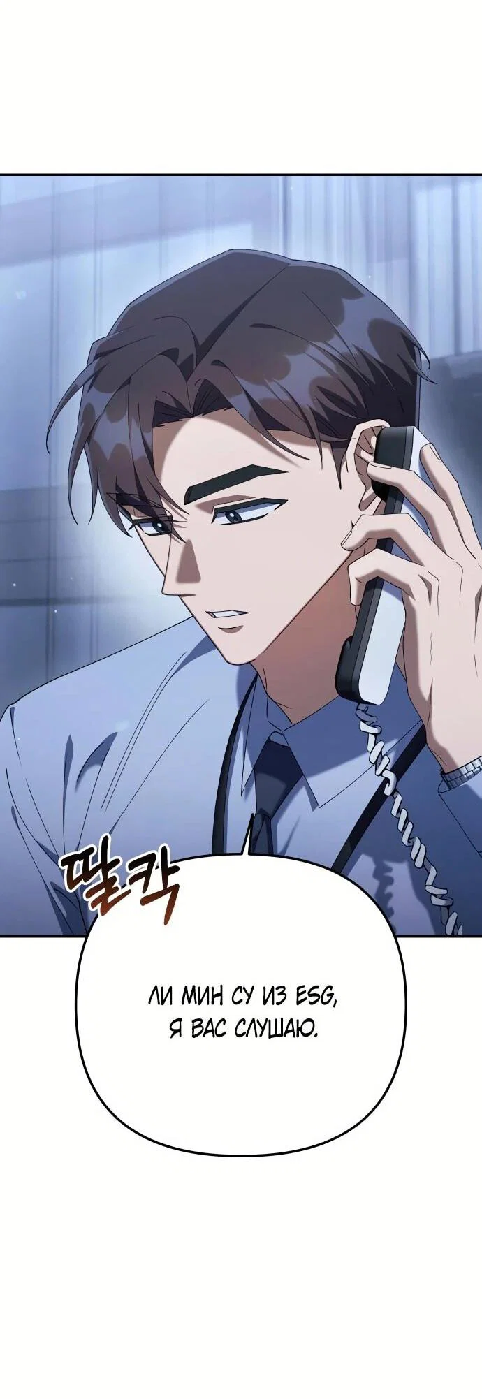 Read Гений ненавидит переработки RU Manga Online