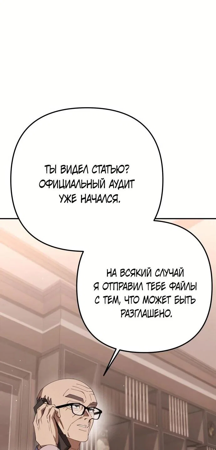 Read Гений ненавидит переработки RU Manga Online